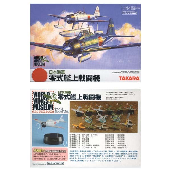 ワールドウイングミュージアム3rd 日本海軍零式艦上戦闘機　まとめ売り 51h1pMPTDCL._UF350,350_QL80_.jpg